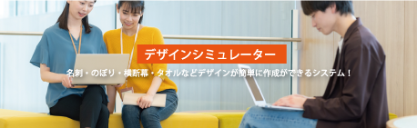 デザイン作成システム